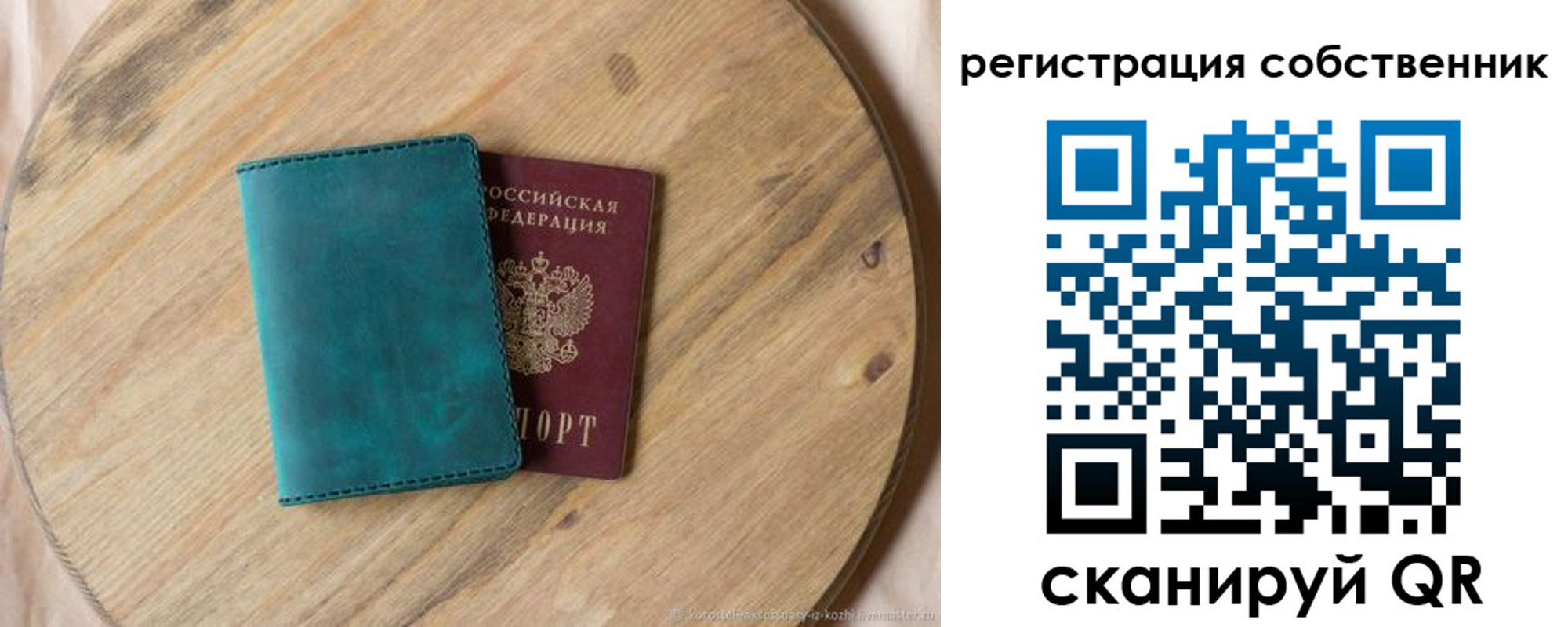 прописка штамп в Шадринске