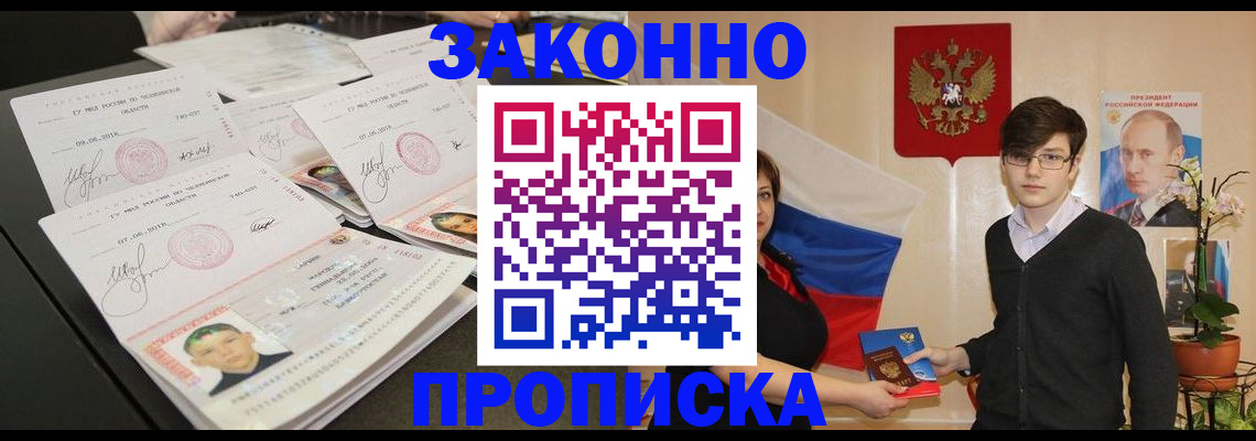 найти адрес прописки в Шадринске