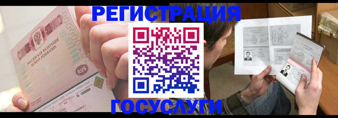 прописка для кредита в Шадринске