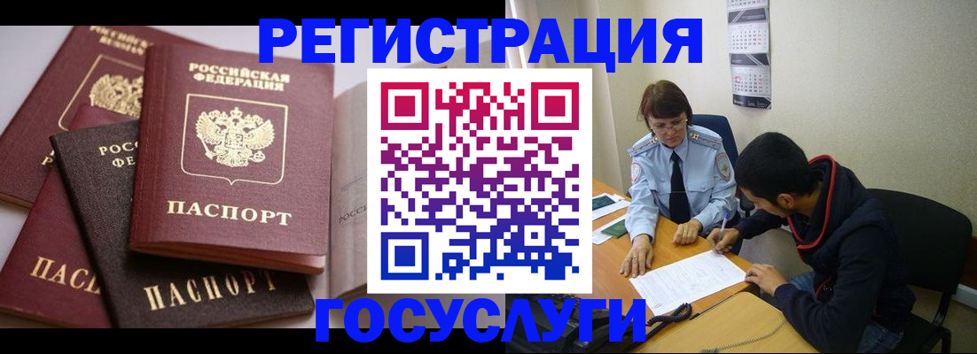 временная регистрация в Шадринске