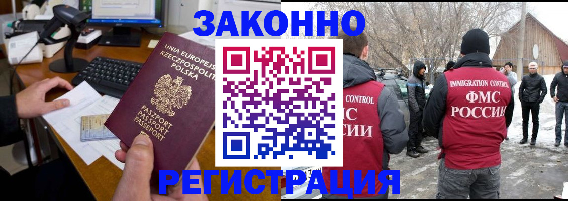 прописка паспорт в Шадринске